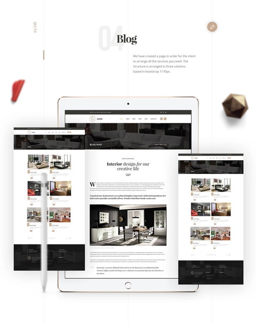 高級設(shè)計(jì)模板的融合 室內(nèi)建筑素描、UI與網(wǎng)頁設(shè)計(jì)的跨界應(yīng)用