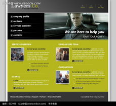 打造專業印象 商務網站網頁設計與模板應用指南